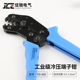 棘轮式 2.8插簧压线钳 端子压线钳冷压裸端子夹线钳SN 4.8 极速6.3