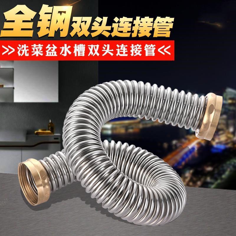 45MM双头厨房双水槽不锈钢下水管双螺纹连接管洗菜盆排水管配件防