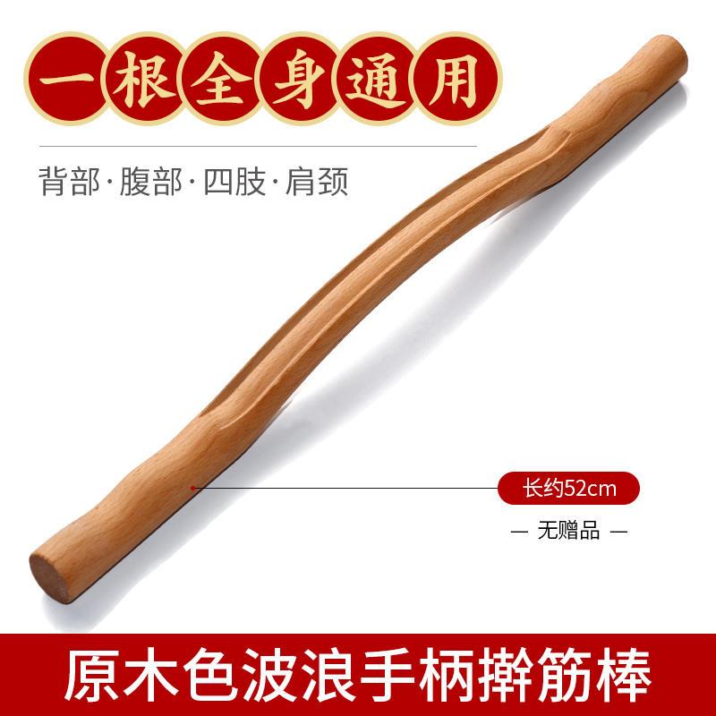 开背 经络 推拿 家用开背工具擀筋棒瘦肚子擀筋棒滚轮通