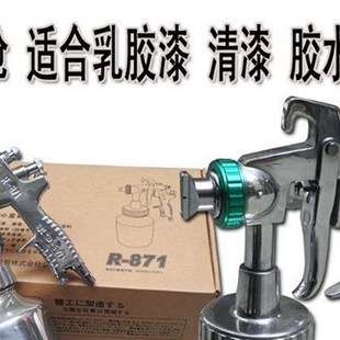 乳胶漆喷枪 871压喷漆枪 高浓高度油漆使用不堵枪 进口松阪R