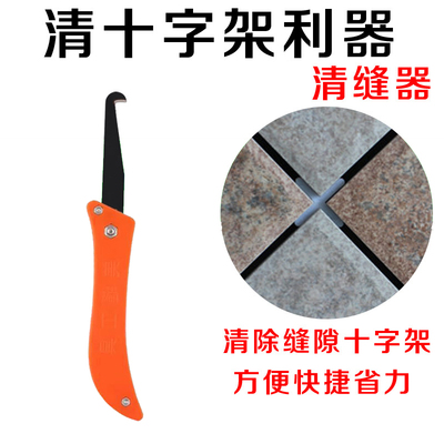 新品美逢清缝神器勾刀片瓷砖地板美缝剂施工工具环氧彩砂磁砖专用