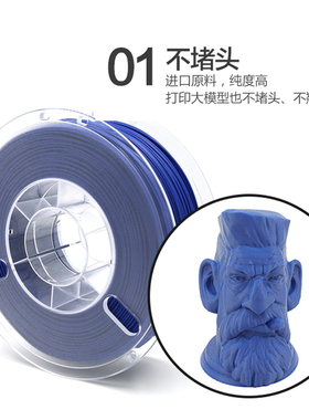 Raise3D打印机耗材PLA材料国产材料PLA 1.75mmPLA线条3D打印耗材