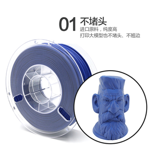 Raise3D打印机耗材PLA材料国产材料PLA 1.75mmPLA线条3D打印耗材