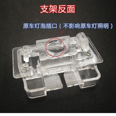 老轩逸天籁D50倒车摄像头支架行车记录仪后拉镜头牌照灯底座罩子