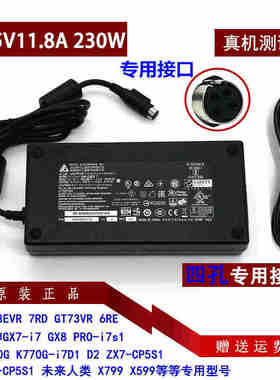 原装msi微星GT73EVR 7RD游戏本充电器ADP-230EB T电源配接器230w