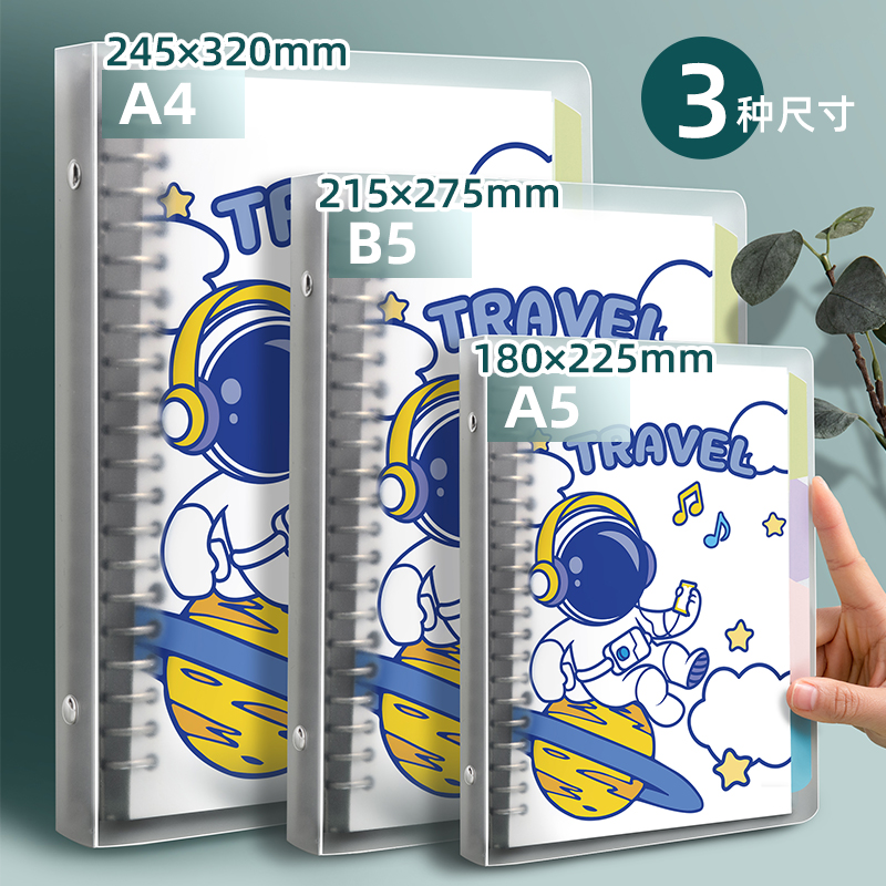 宇宙旅行 b5活页本可拆卸可爱简约ins风笔记本子高颜值线圈网格本