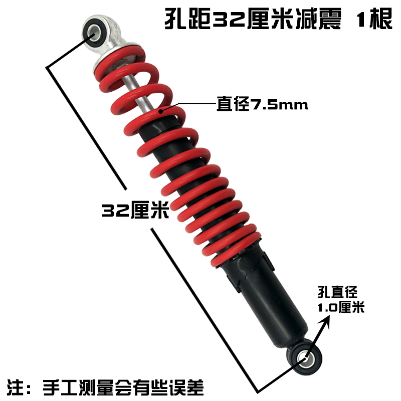 电动三轮车四轮车液压减震器篷车细减震器封闭式三轮车弹簧前后减