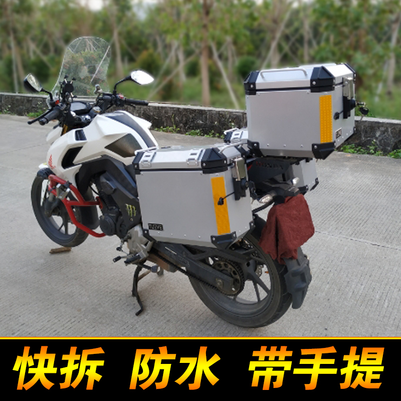 GW250FS摩托车铝合金边箱通用改装防水快拆侧箱挂箱后备箱尾箱