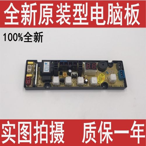 小鹅波尔卡洗衣机电脑XQB62-168 XQB60-1260欧品OP5013A-XO主板