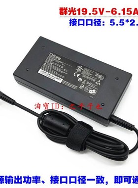 原装镭波Rabook F007 游戏笔记型电脑电源配接器19.5V6.15A充电线