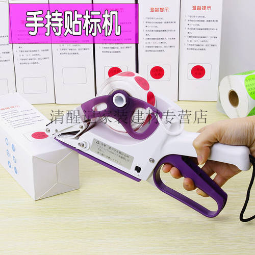 快速手动车标贴机手持式不干胶车标贴机半自动标签机条码列印机YH
