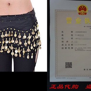 Black Hip Belly Skirt Scarf Dance W&W