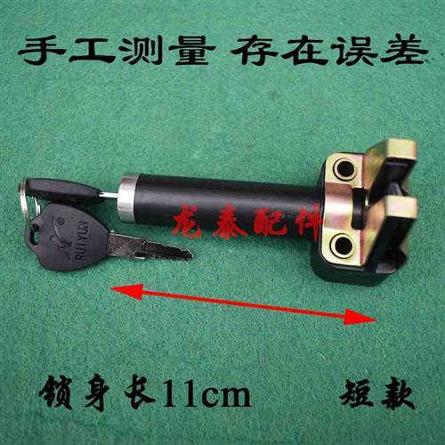 迷你m133sl133plus极酷s电动车配件座桶锁坐垫锁车座垫锁尾箱坐子