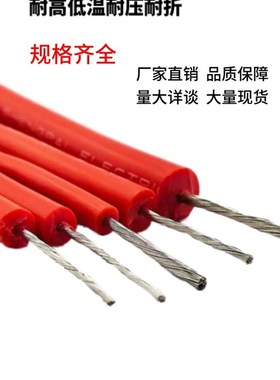 镀锡铜芯国标电线电缆AGG15KV1平方硅橡胶耐高温直流高压线耐油线