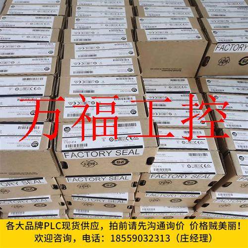 议价1606-XL240E-3 1756-IF8 1746-NR4 1768-ENBT 罗议价询价