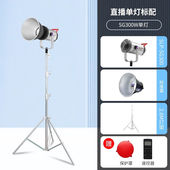 摄力派SG300补光灯300W三代思古系列直播摄影灯服装 主播美颜球形