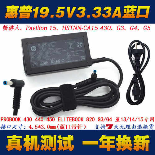 惠普348G3 G4G7 735G5 445G6笔记型电脑充电线TPN-C126电源配接器