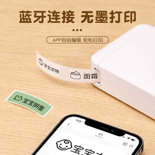 精臣D110 蓝牙迷你小型热敏打价格标 D11标签打印机家用手持便携式