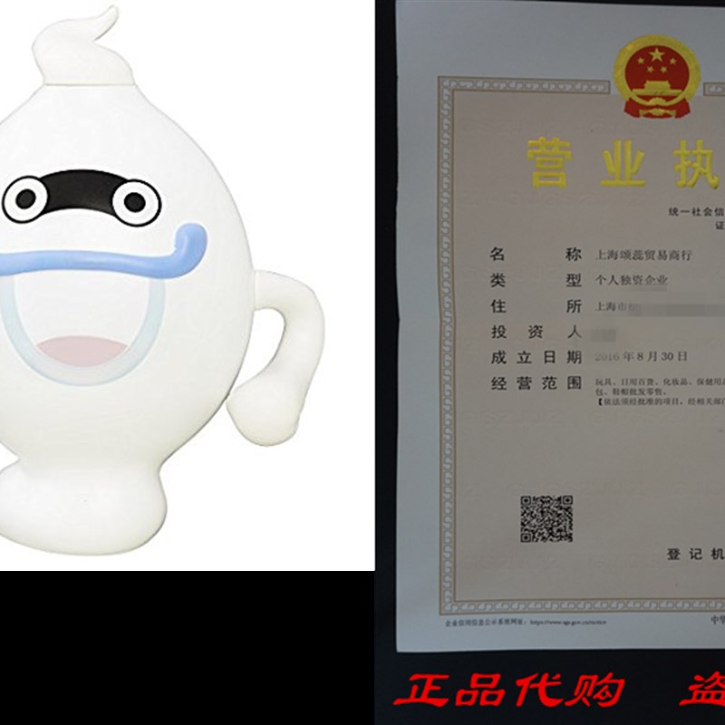 Yo-kai Watch Wise Words Whisper Electronic Figure