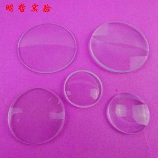 .望镜镜片双透镜组自合2片学生自制望远镜制光学远实验器材包凸邮