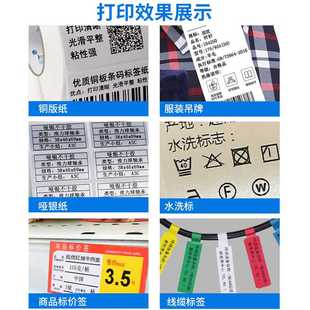 珠宝热敏标 吊牌衣服合格证EZ130条码 科诚GODEX G500U资产G530服装