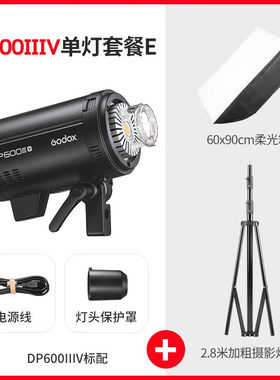 神牛(Godox)DP600IIIV影室闪光灯室内人像模特广告拍摄影棚摄影