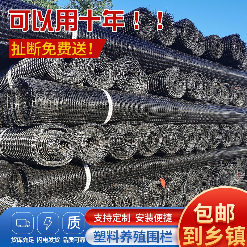 厂销销养鸡围栏网塑料玉米网格拦网护栏栅栏防护养殖隔离网围墙品
