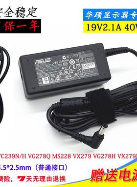 惠普n220b n240h n270h台式电脑萤幕电源配接器19V1.58A电源线