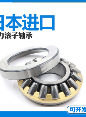 。日本进口2推力调心滚子轴承 29412 9413 29414 29415 29416
