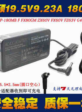 华硕19.5V9.23A 180WAll显示器电源配接器ADP-180HB D充电线