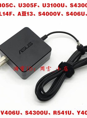 原装华硕19V2.37A 45W充电器UX331U UX303笔记型电脑电源配接器线