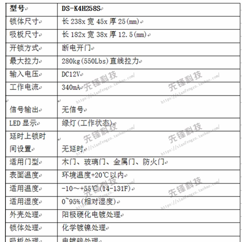 海康 明装 280KG单门磁力锁反馈DS-K4H258S  DS-K4H258SS电磁锁