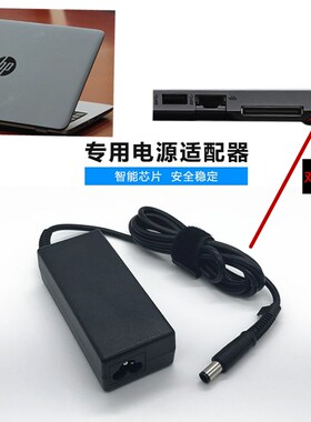 原装HP惠普TPC-CA58 P037All电源配接器pavilion 23 Aio充电线