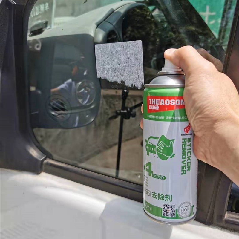 自由能黏胶去除剂汽车胶带贴纸罚单胶家用污渍强力清洗神器除胶剂