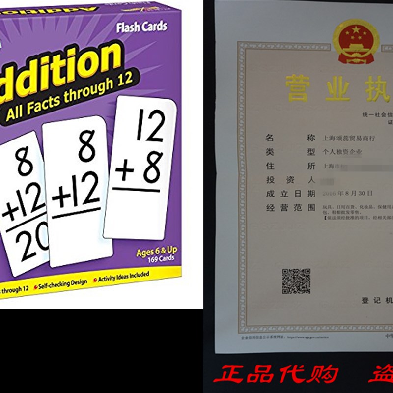 Addition 0-12 (all facts) Flash Cards