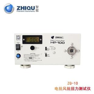 新品 Z11电z动起子气动起子扭力测试K仪电动螺丝 专用智取Z10