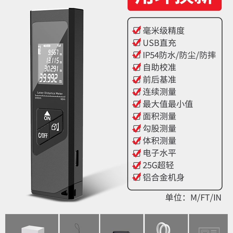 新品新品拍前议价:雷射测距仪手A持红外线测量仪高P精度距离电子