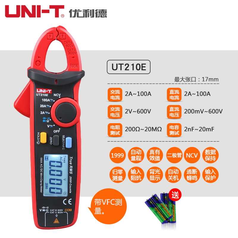 新品.优UNI-T/利德钳形表UT210E迷你数字钳形S万用电表交直流电流