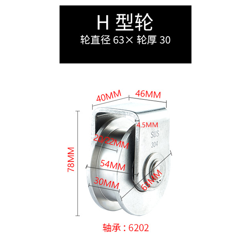 新品新品不锈钢门f滑轮工字轮V轮轱辘轨道铁轮 别V墅平移门电机专
