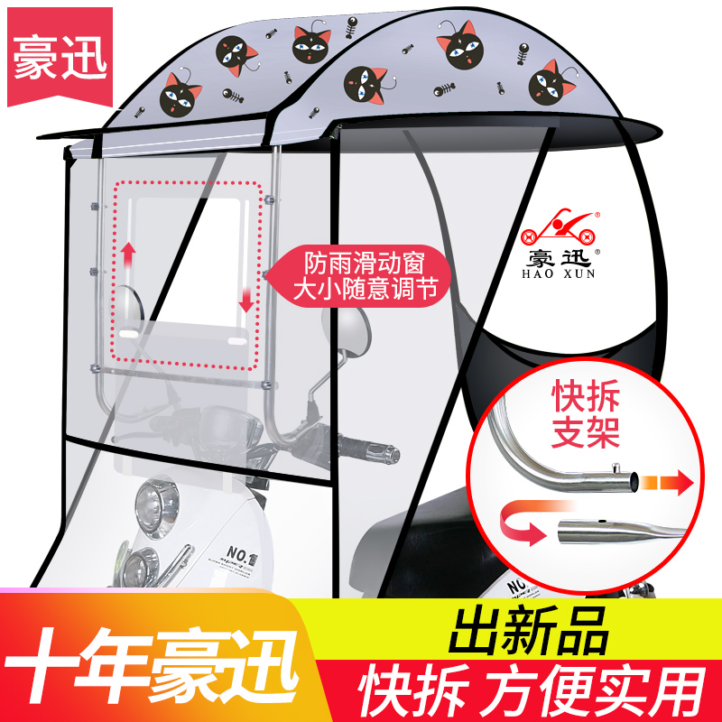 电动车雨棚篷防晒防雨挡风罩机车遮阳伞雨伞新款可拆卸安全