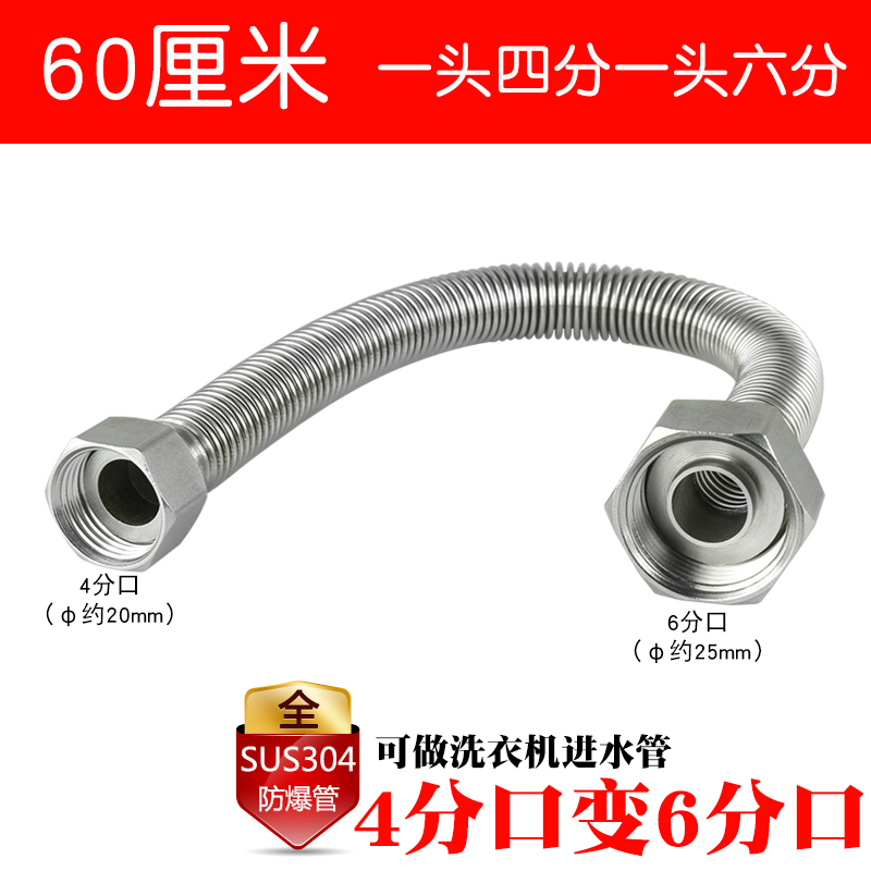 4分转6分变径304不锈钢波纹管洗衣机进水管加长异径延长金属软管