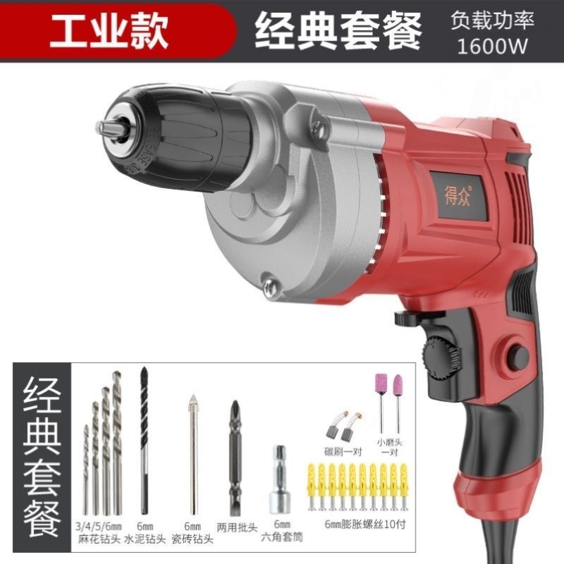 新品家用电转冲击钻电钻带线小型电钻转大功率多P功能打孔220v插