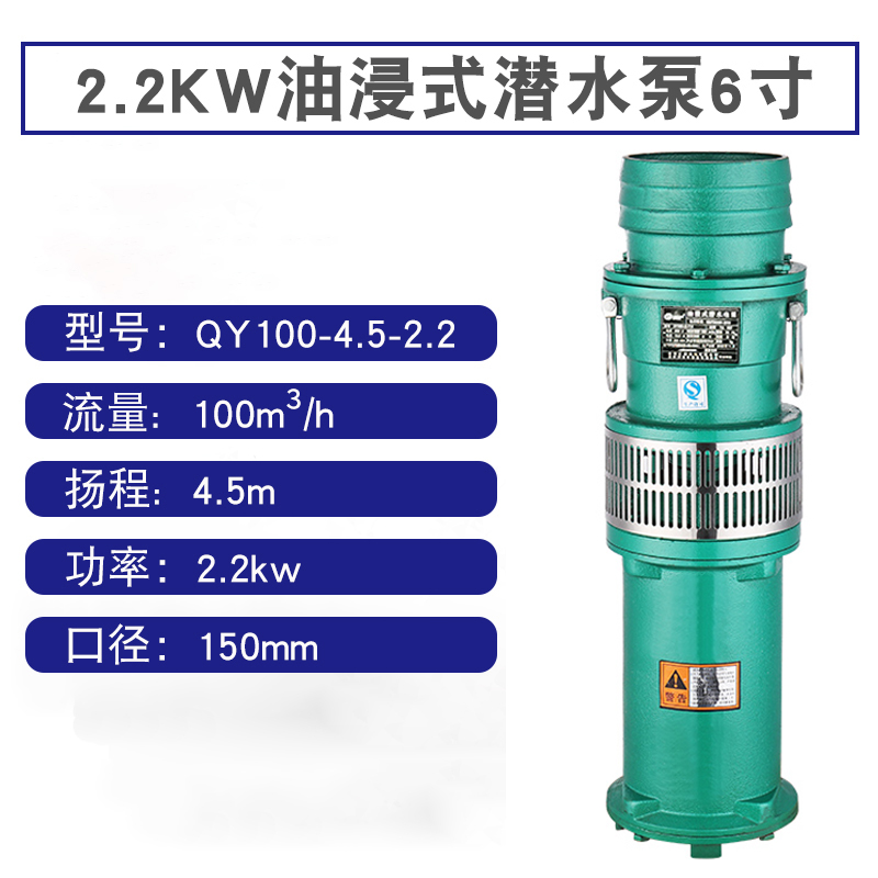 新品QY油浸泵h三相农用灌溉380V高扬程油浸式潜水泵4寸6寸大流量