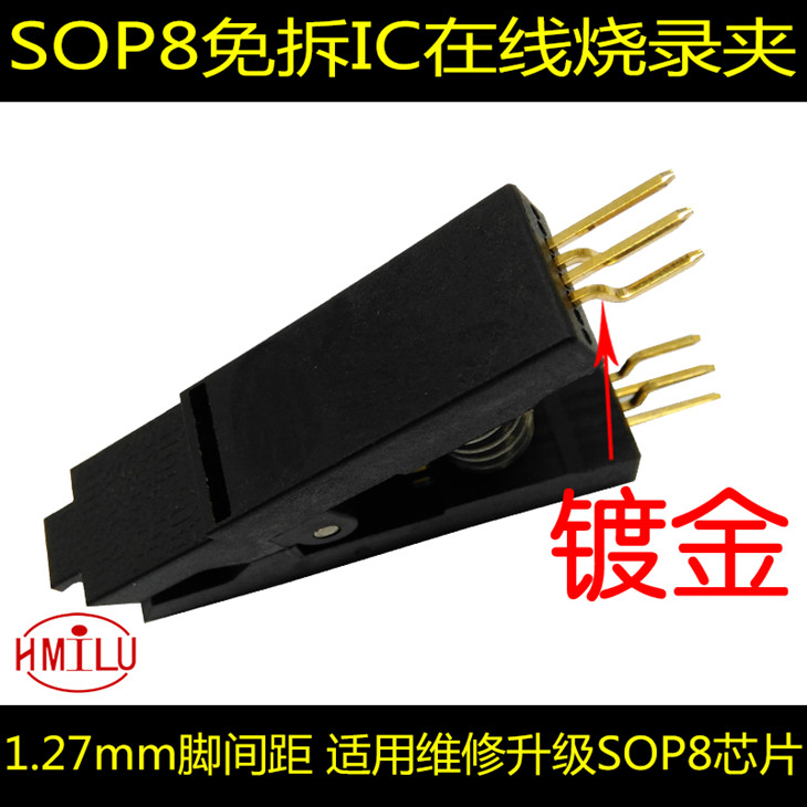 免拆芯片烧录测试夹 SOIC8 SOP8 窄体 宽体IC夹子 通用测试夹子