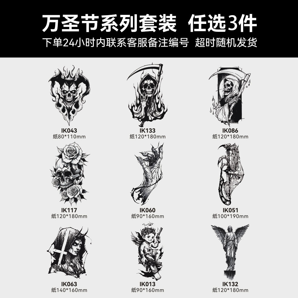 万圣节纹身贴骷髅魅魔恶魔贴纸