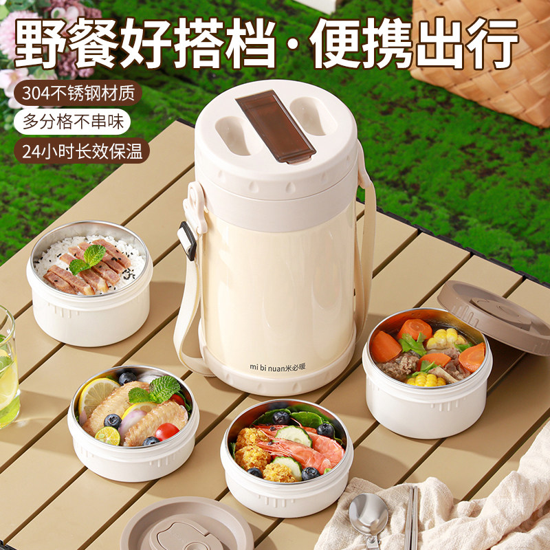 高颜值网红304不锈钢上班族便携饭桶家用大容量保温饭盒带盖多层,餐饮具,饭盒/保温桶/保温提锅,淘宝优惠券,粉丝福利购,淘宝优惠卷