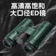 赫利欣望远镜高倍高清大口径户外便携专业看演唱会充氮防水望眼镜