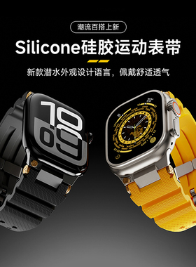 清歌适用AppleWatch11表带iWatch10S10S11硅胶AppleWatchUltra3/iWatchS苹果Ultra手表带WatchUltra2/series