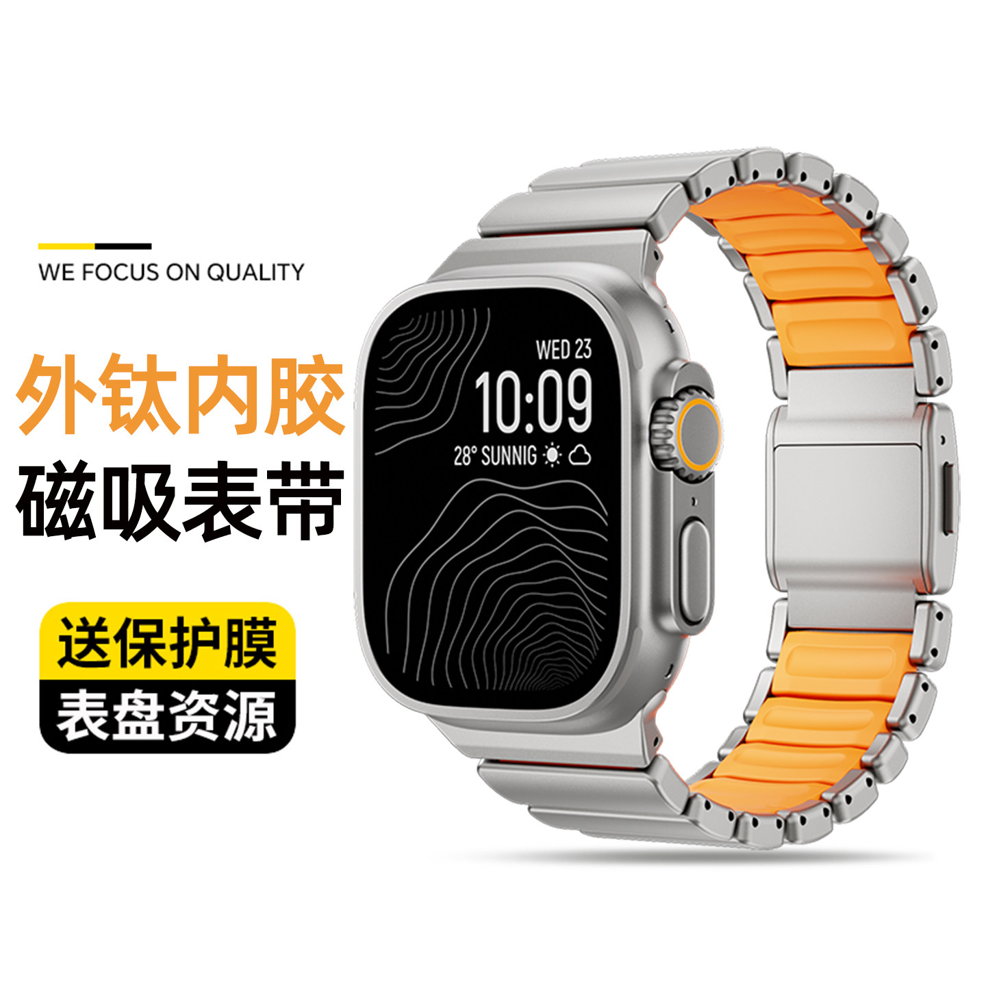 清歌适用苹果手表表带磁吸钛金属AppleWatch Ultra3手表带iWatchUltra2高级iWatch11夜光iWatchS10/S11S10S9