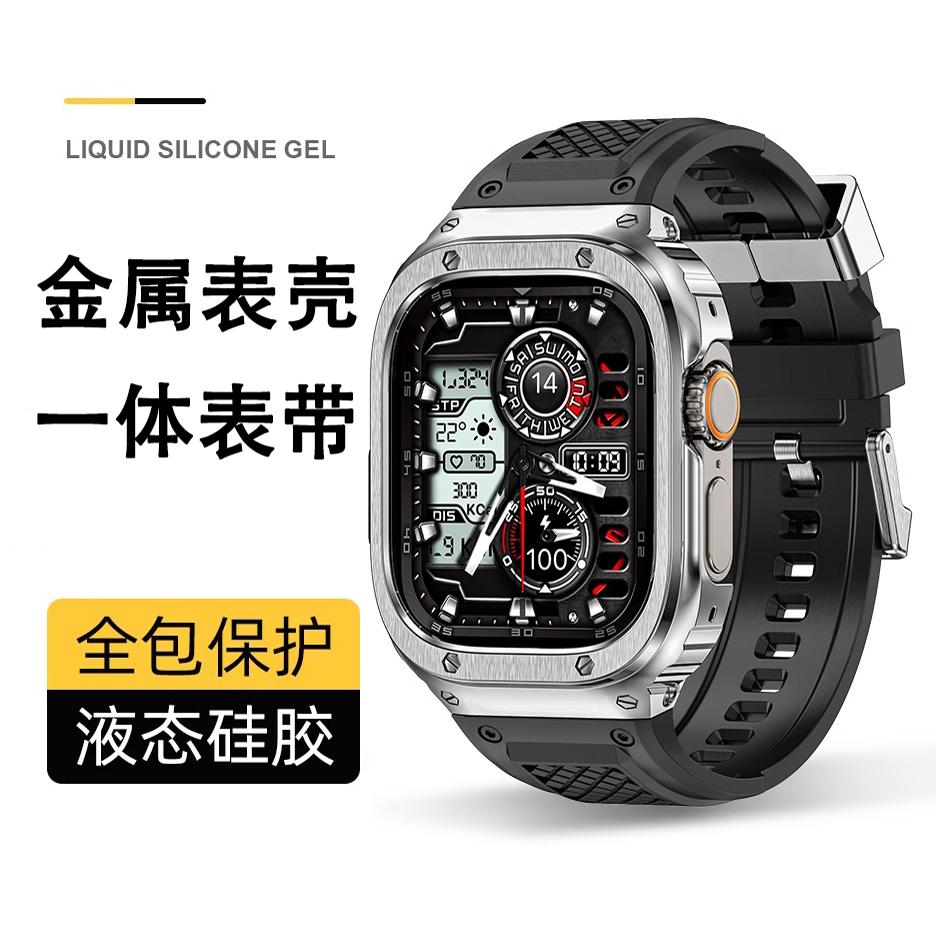 清歌适用iWatch金属表壳一体表带